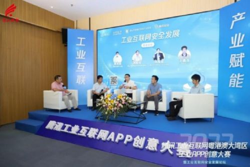 第二屆大灣區工業APP創意大賽落幕，數字文化創意服務助力南海中小企業加速數字化轉型